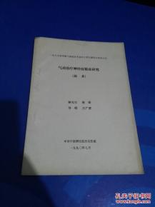 全部商品 群书阁 孔夫子旧书网