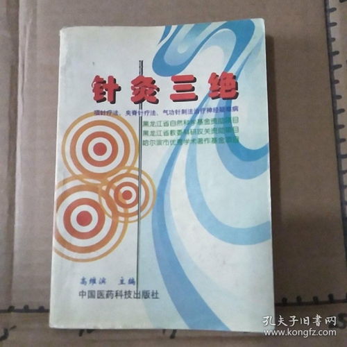 最新上架 滨海二手书店 孔夫子旧书网