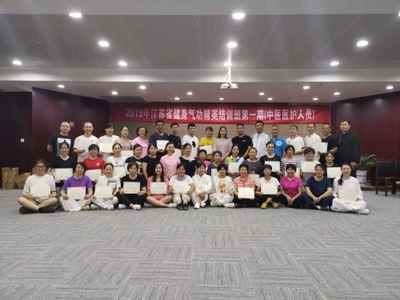 2019年江苏省健身气功精英培训班第一期暨首届中医医护人员健身气功培训班在扬中举行