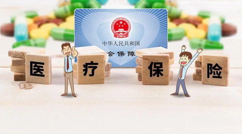 鼓励用人单位建立补充医疗保险 江苏发文明确
