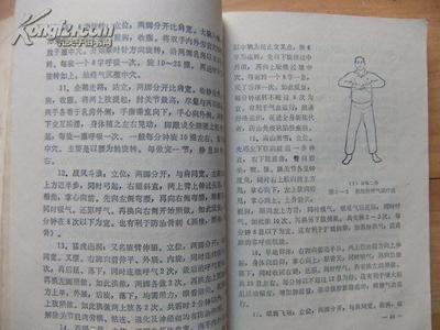 气功医疗经验录_网上买书_收藏品交易_网上书店_卖书网站_孔夫子旧书网