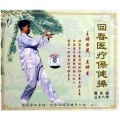 健身气功八段锦(VCD) -广购书城:广州购书中心网上书店
