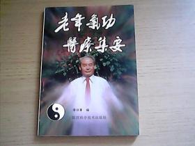 李伏青
