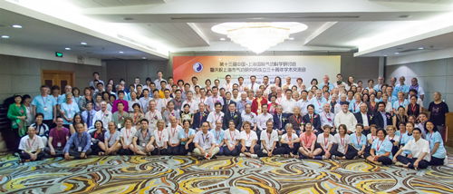 第十三届中国上海国际气功科学研讨会暨庆祝上海市气功研究所成立三十周年学术活动成功召开