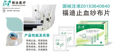 宁波市北仑恒达医用敷料厂联系方式及产品信息